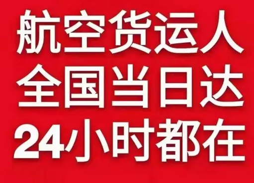赣州黄金货物、航空货运:物流行业各岗位招聘